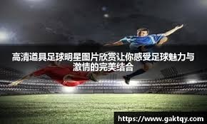 深度解析：输赢背后的心理账本（解码胜负：背后的心理账本）